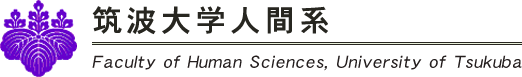 筑波大学 人間系 綾部研究室